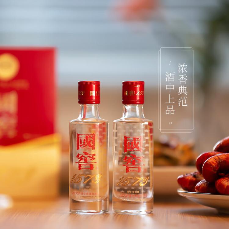 国窖1573 中秋礼盒 经典52度50ml*2瓶/盒浓香型白酒收藏送礼小酒