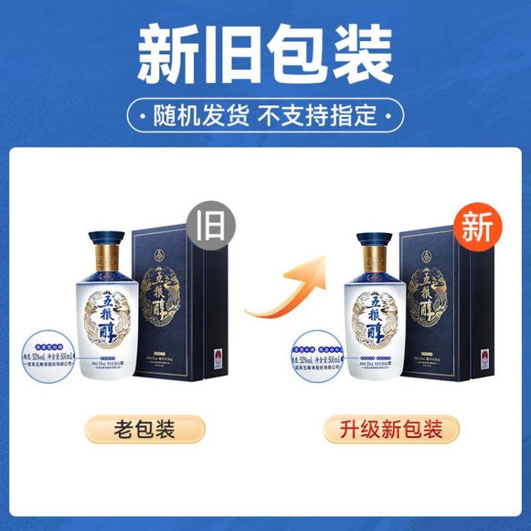 五粮液 中秋送礼 五粮醇醇香礼盒52度500ml*2瓶 浓香型白酒