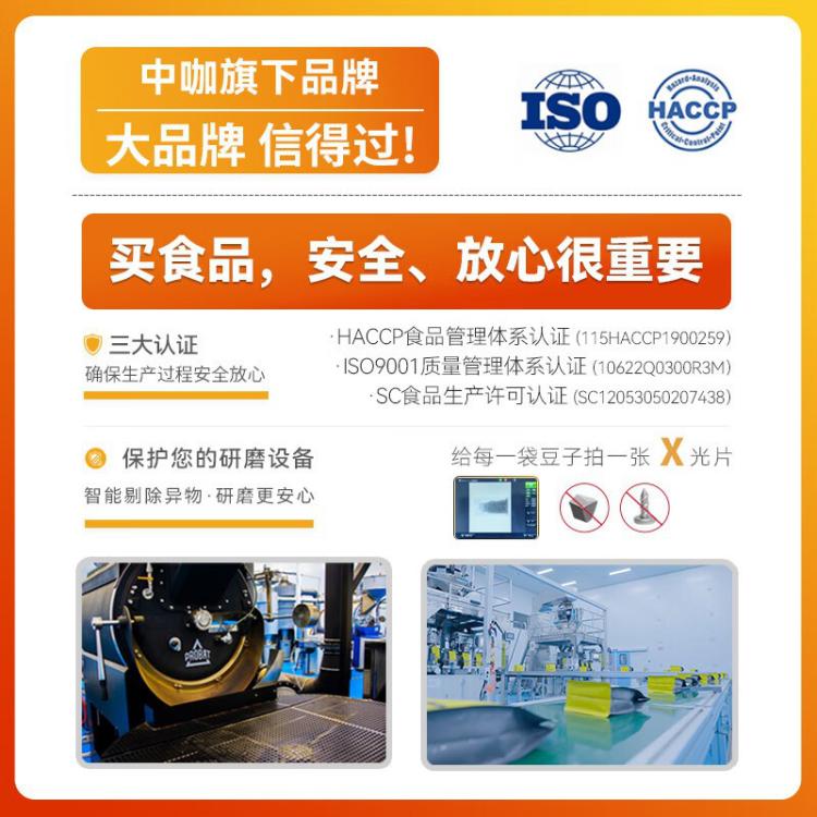 SINLOY 辛鹿臻选鲜盾保鲜 草莓曲奇精品意式拼配咖啡豆252/504g 图 6