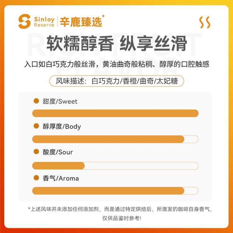 SINLOY 辛鹿臻选鲜盾保鲜 白巧曲奇意式精品拼配咖啡豆252/504g 图 5