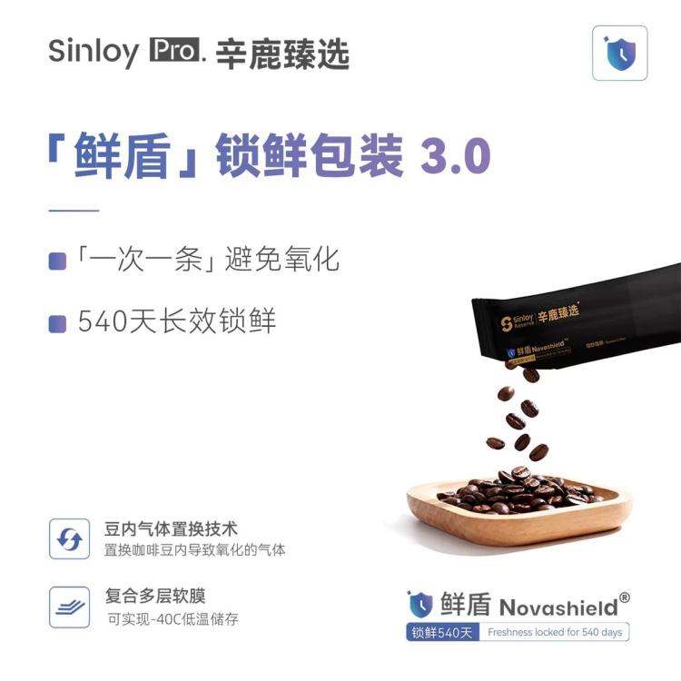 SINLOY 辛鹿臻选鲜盾保鲜 草莓曲奇精品意式拼配咖啡豆252/504g 图 4