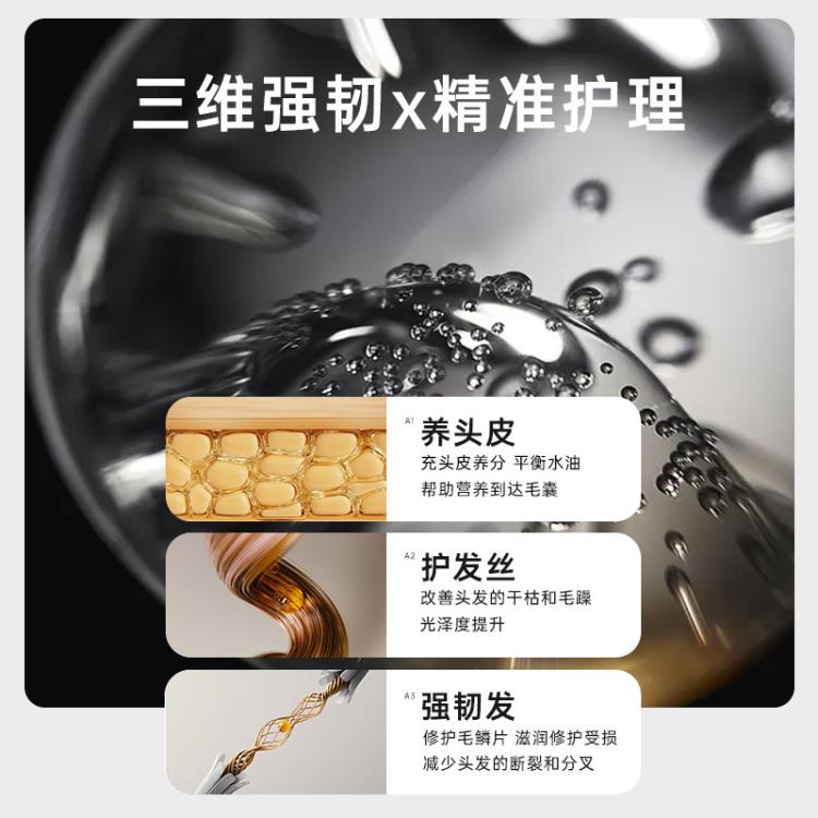 十二草集 洗发水控油蓬松持久留香洗发原浆柔顺蓬松清洁头皮护发黑枸杞