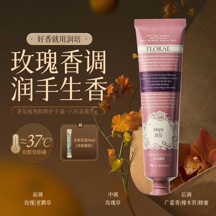 润培 【年度爆款特卖】铝管香氛护手霜女滋润保湿秋冬持久留香不油腻