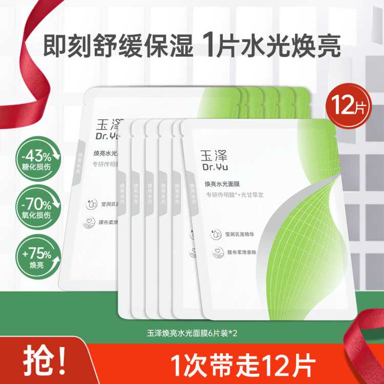 ���� ˮ����Ĥ ��ʪ���ư��� 12Ƭ ΨƷ����ʱ������24Ԫ