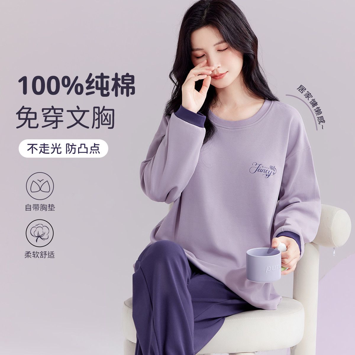 Ordifen 【免穿文胸100%纯棉】带胸垫女士睡衣女秋冬可外穿家居服套装