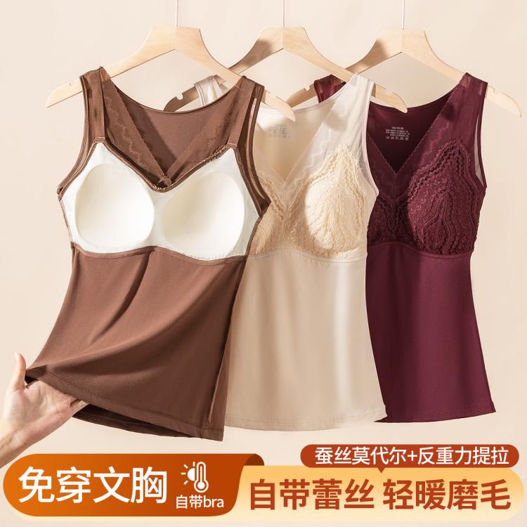 Ordifen 【免穿文胸含莫代尔桑蚕丝】带胸垫女士保暖上衣保暖背心女打底衫