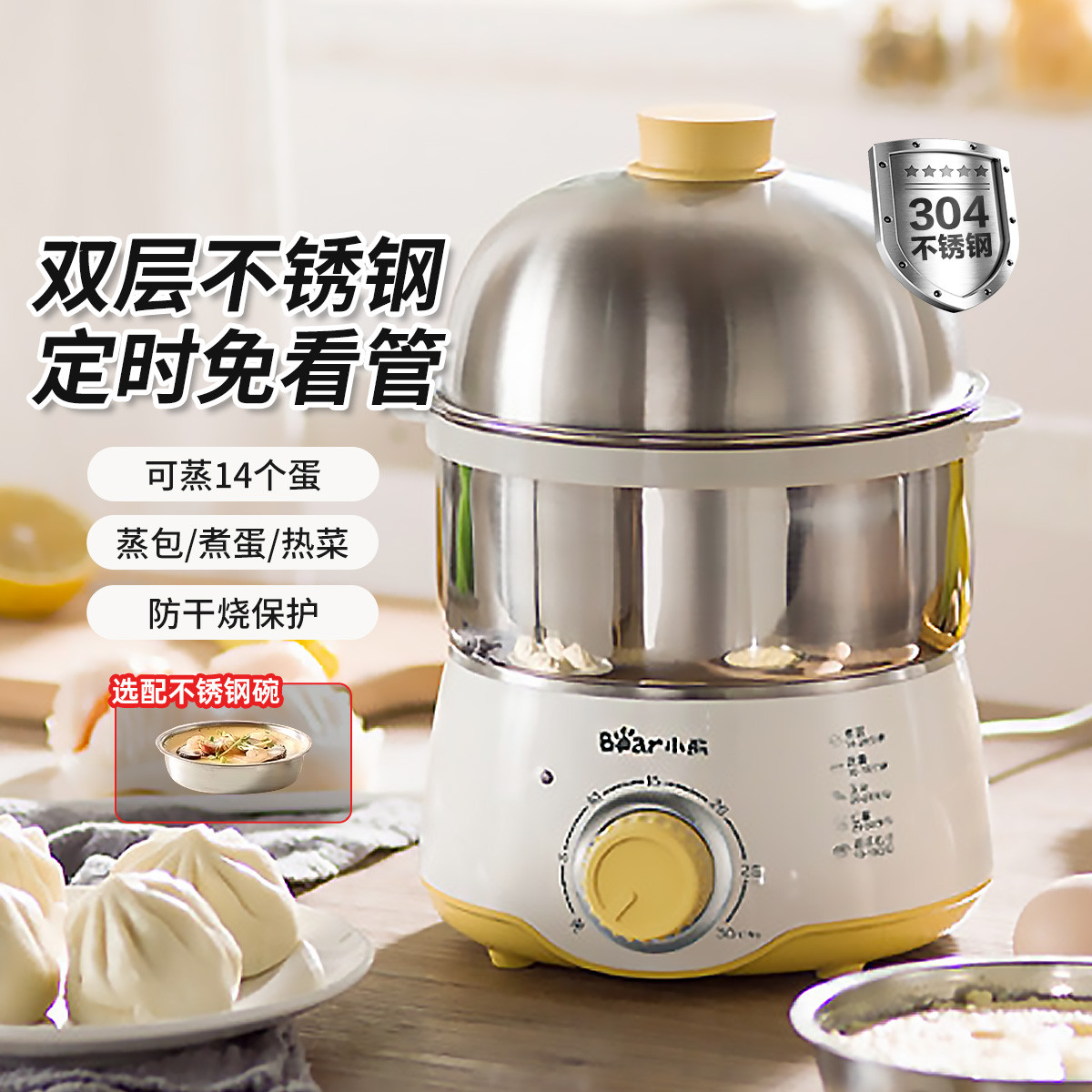 小熊 煮蛋器蒸蛋器迷你家用不锈钢双层定时煮蛋神器配蒸碗免看管