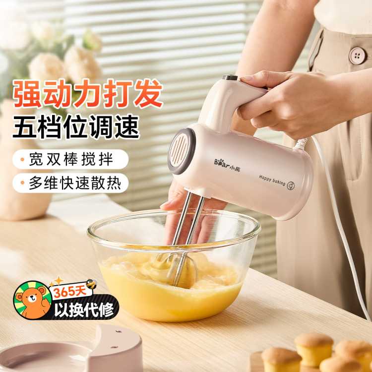 小熊 电动打蛋器家用小型打奶油搅拌棒搅蛋器蛋糕手持式烘焙神器