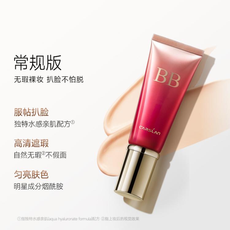 卡姿兰 丝滑BB霜双支装粉底液遮瑕不脱妆持久自然持妆干皮裸妆打底 图 4