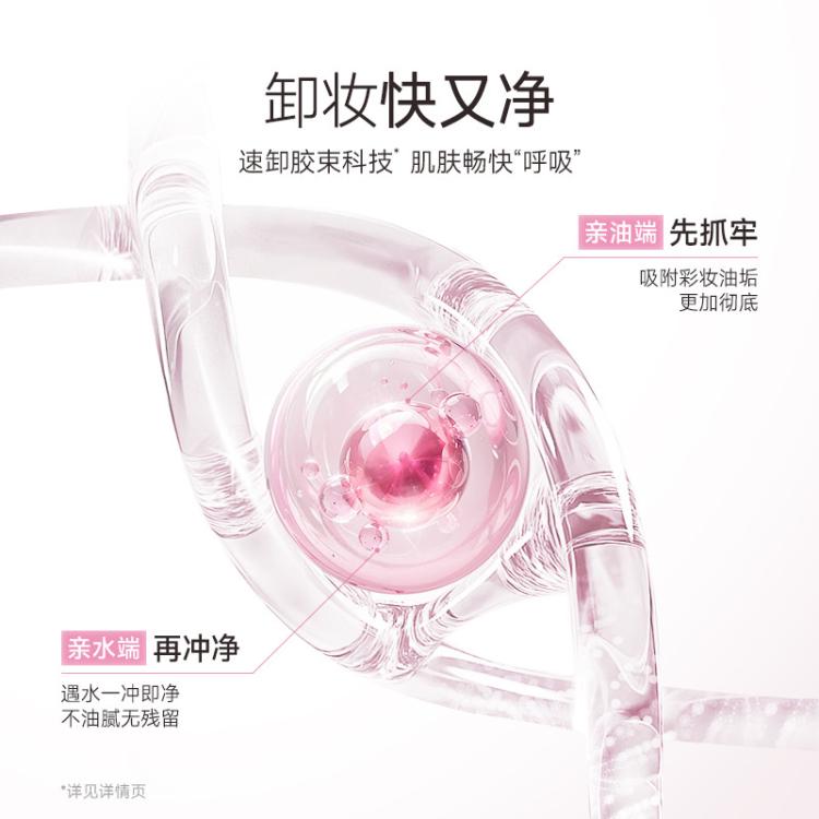 卡姿兰 活力卸妆水眼唇卸卸妆液三合一温和矿物质冰川水深层清洁卸全脸