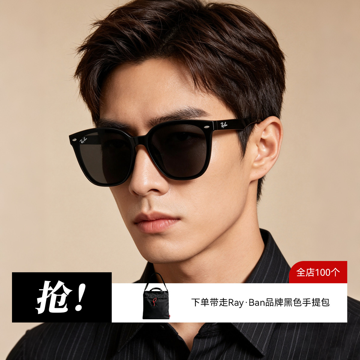 RayBan 雷朋大尺寸微圆角方形亚洲适配热门明星款太阳眼镜墨镜4423D