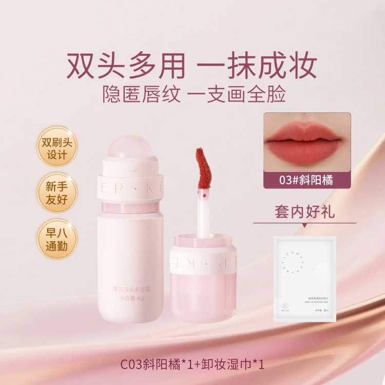 FOREVER·KEY 【唇颊多用霜】丝绒哑光不卡纹唇釉自然提气色显白不挑皮日常通勤