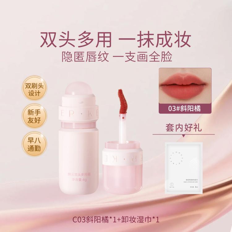 FOREVER·KEY 【唇颊多用霜】丝绒哑光不卡纹唇釉自然提气色显白不挑皮日常通勤