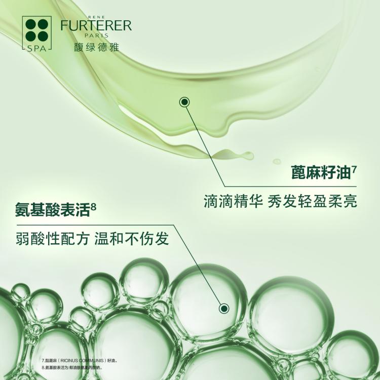 Rene Furterer 【活动限定】柔净洗发水洗头膏蓬松温和清洁氨基酸留香家庭大容量