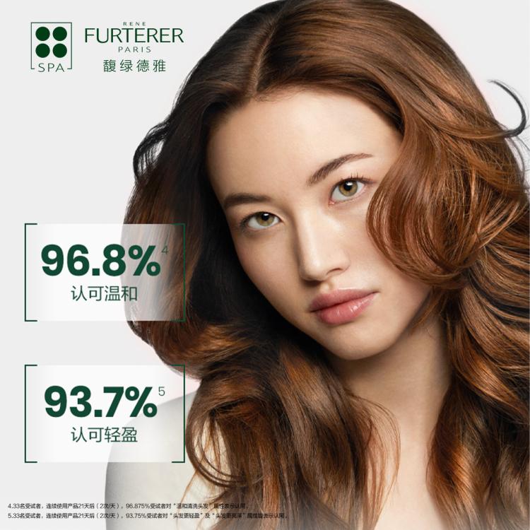 Rene Furterer 【活动限定】柔净洗发水洗头膏蓬松温和清洁氨基酸留香家庭大容量