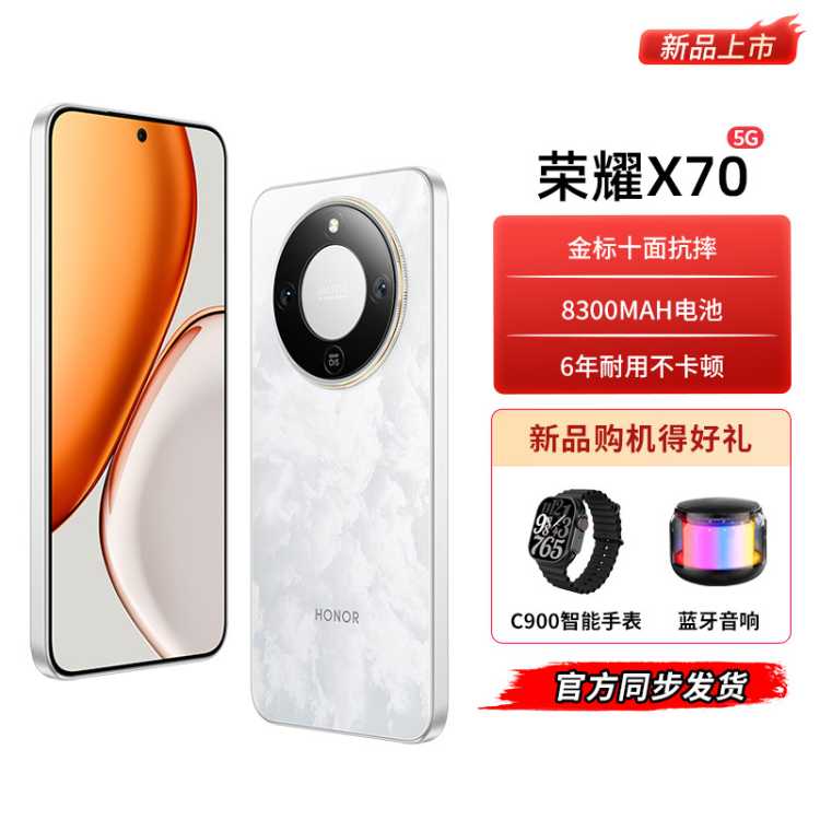 ҫ X70ֻ ˮˤ8300mAh ຣسֻ1999Ԫ