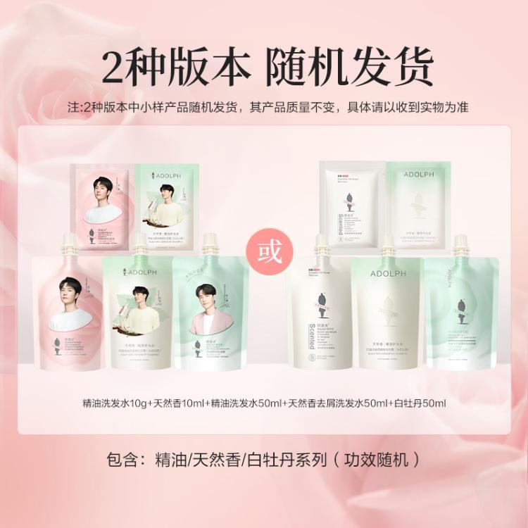 阿道夫 【王一博同款】无硅油洗发水控油蓬松持久留香丰盈柔顺洗发露