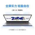 联想 小新14 高性能办公商用学习轻薄手提笔记本电脑轻薄本