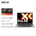 联想 小新Pro14/16 高性能商务办公设计学习轻薄笔记本电脑