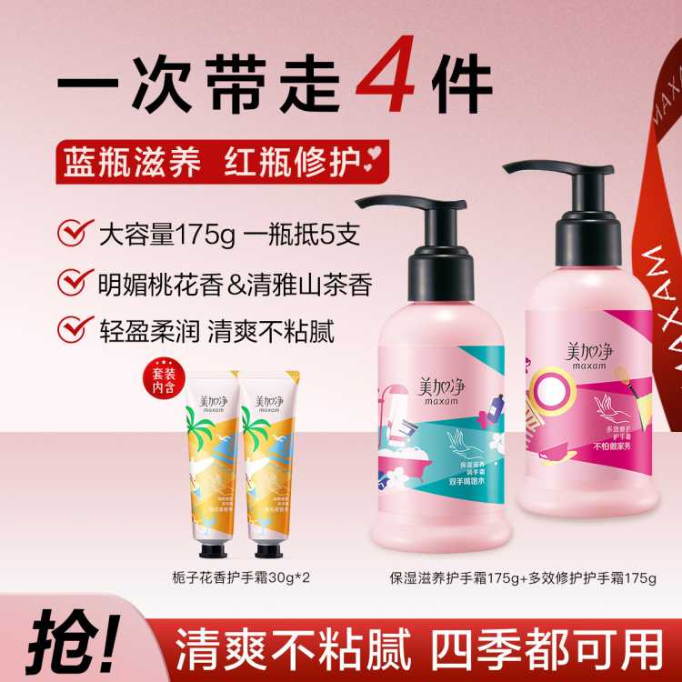 ���Ӿ� ����˪ 175ml ˫֧װ �ﶬ����ʪ��ˮ���� 34Ԫ