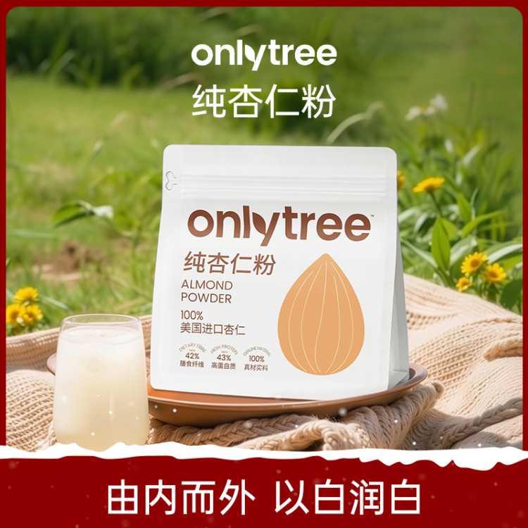 ONLY TREE �����ʷ۹ٷ��콢��0���������ʼ�ʳ��ͳ��� 29Ԫ