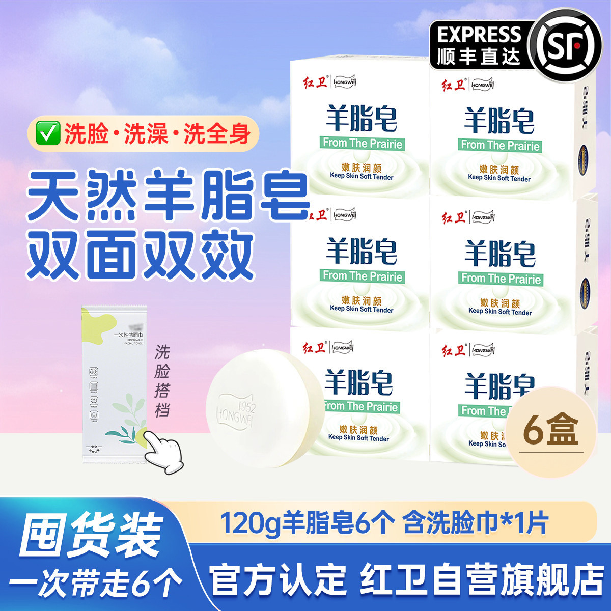 红卫 羊脂皂无添加沐浴皂洗脸洗手洗澡嫩肤肥皂深层清洁泡沫细腻丰富