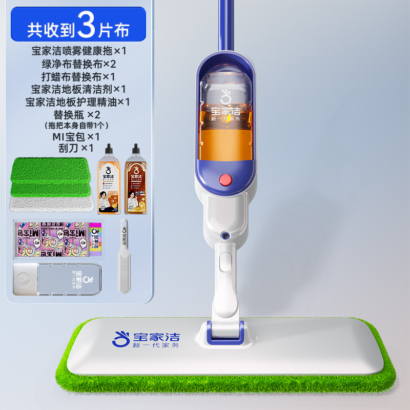 宝家洁 【杨幂推荐】平板拖把家用木地板保养精油打蜡抛光喷雾拖把套装