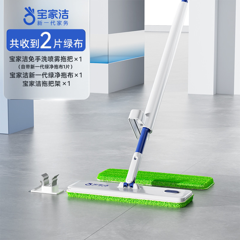 宝家洁 2026新款懒人拖把免手洗喷雾平板拖家用一键清洁去污神器