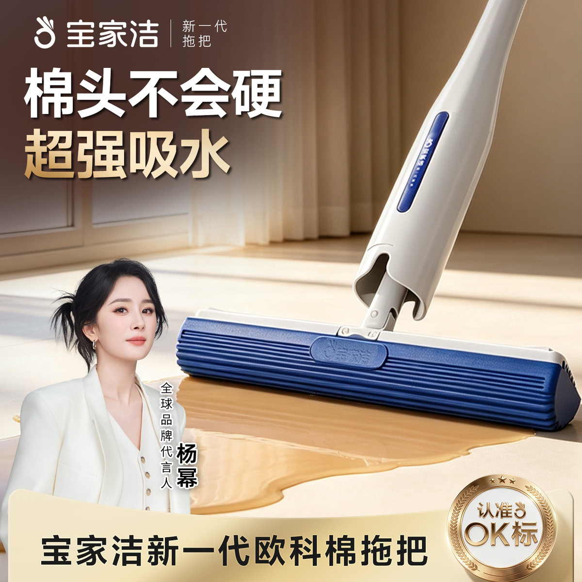 宝家洁 26新款新一代速软欧科棉拖把免手洗一冲净懒人家用拖布拖把墩布