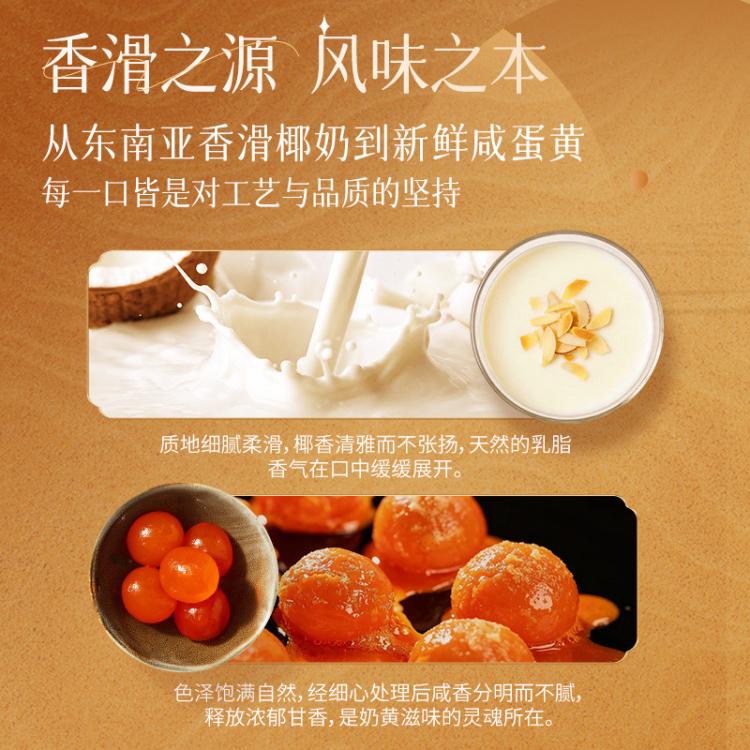 美心 【自营】流心奶黄港式月饼360g中国香港中秋送礼礼盒8枚装
