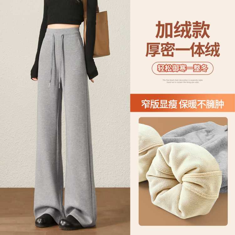 左街右巷 【仿貂绒】软糯垂感加绒窄版休闲裤女26年冬新松紧腰瑜伽阔腿裤