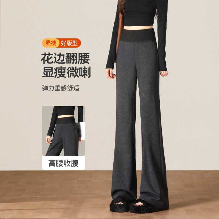 左街右巷 【花边高腰】软糯弹力微喇裤女26年秋新垂感修身显瘦休闲喇叭裤