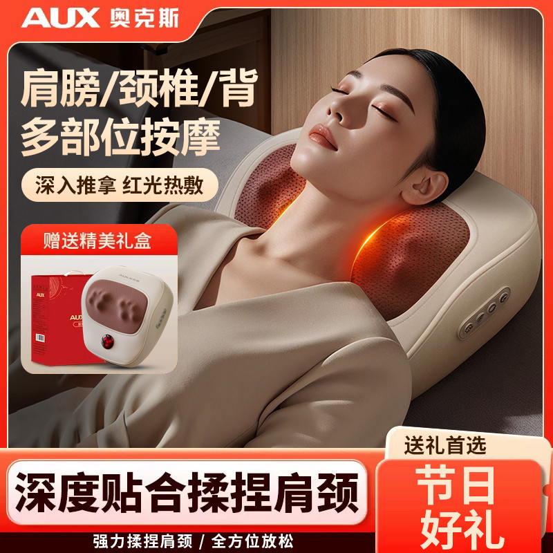 奥克斯 颈椎按摩仪颈背腰部按摩器多功能家用电动靠垫全身按摩枕送礼物