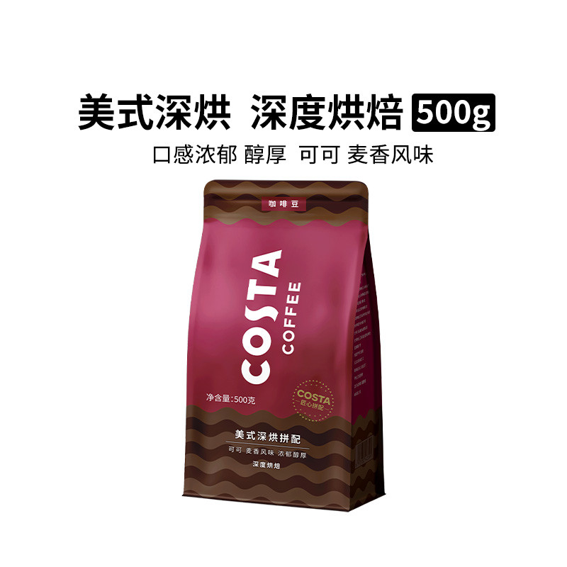 COSTA 【新老包装交货】美式深烘拼配咖啡豆精品咖啡手冲现磨500g