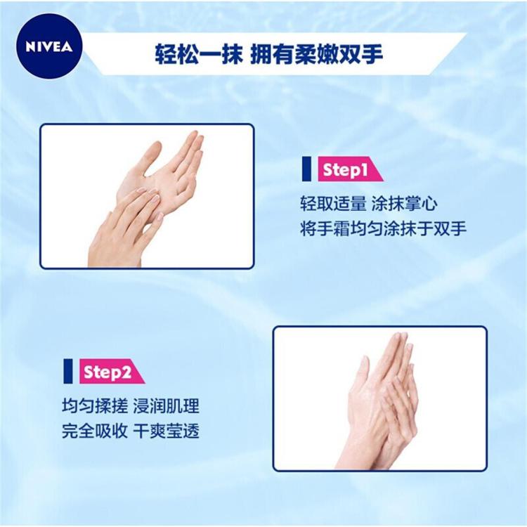 妮维雅 润手霜单支装滋润补水防干裂50ml
