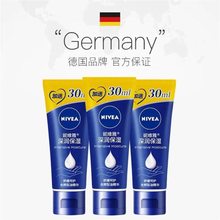 妮维雅 润手霜单支装滋润补水防干裂50ml