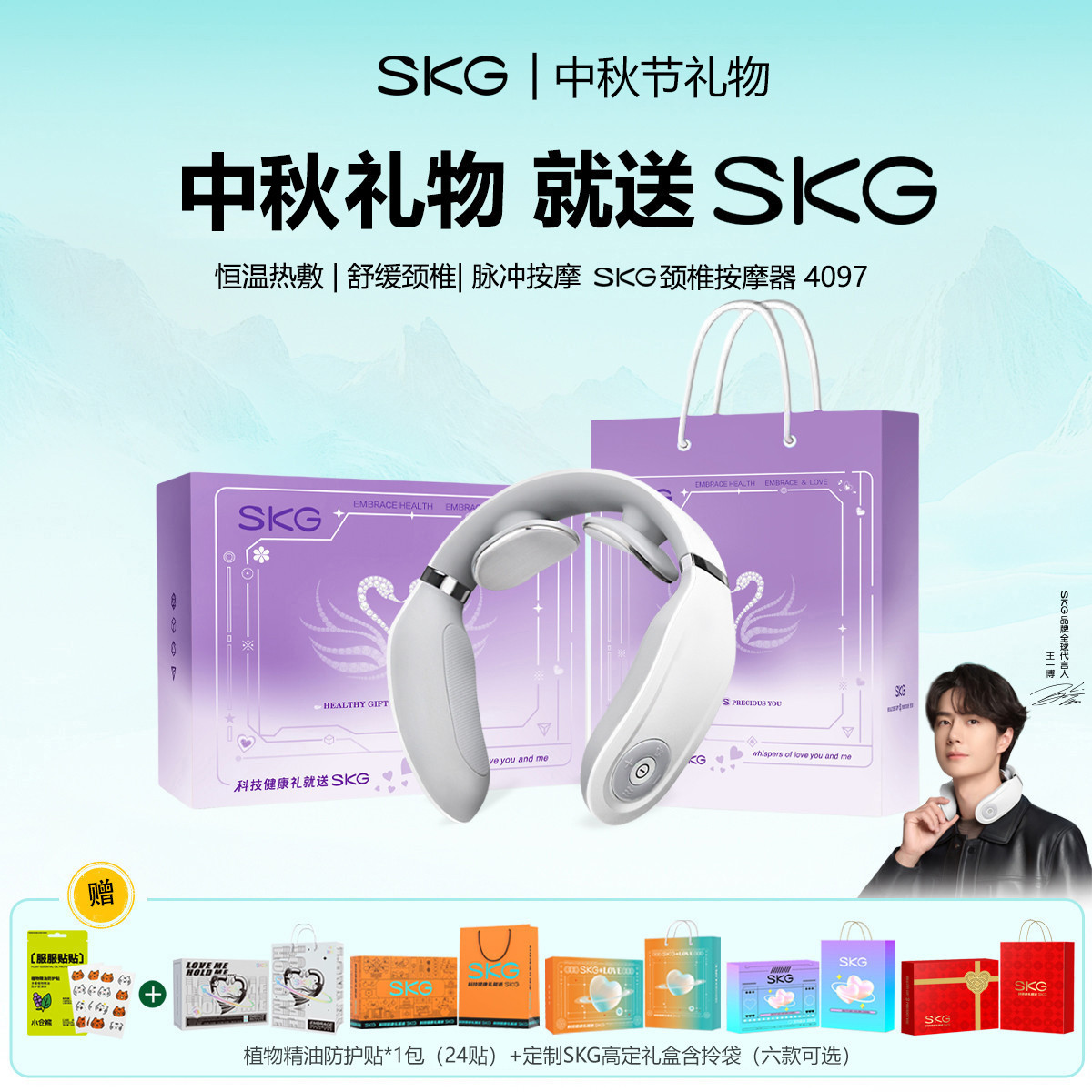 SKG 【中秋节礼物】4097颈椎按摩器温热敷脉冲轻薄便携送礼首选