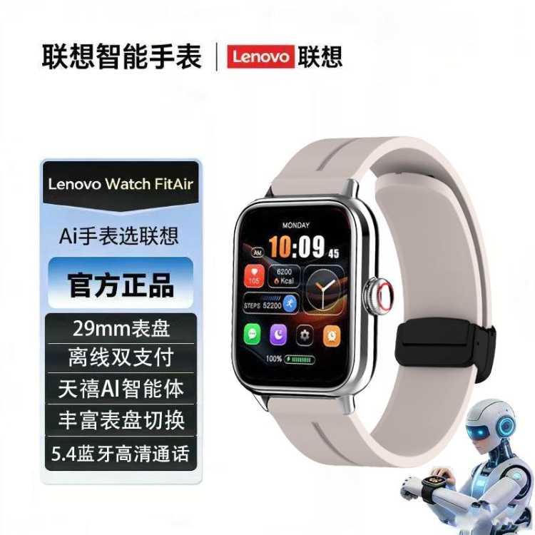 联想 智能手表系列小巧表盘健康监测Ai智能体离线支付智能手环