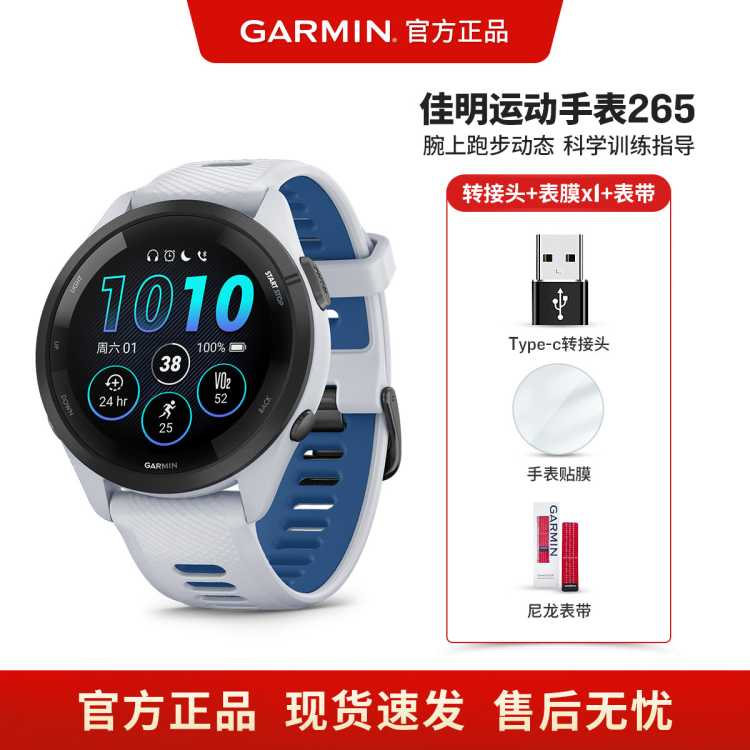 ˶ֱŮFR265ܲGPS2900Ԫ