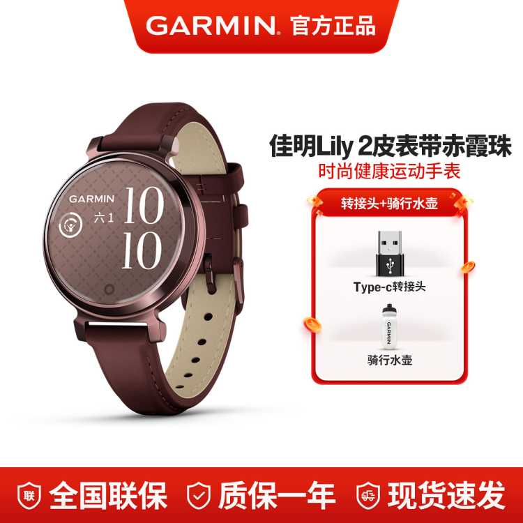 GARMIN 佳明 lily2 时尚运动手表 触屏心率睡眠检测智能手表