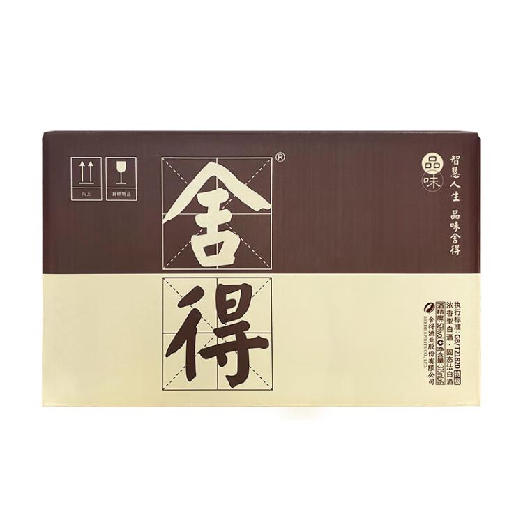 舍得 品味（五代）浓香型白酒 52度375ml纯粮酒 商务宴请聚会