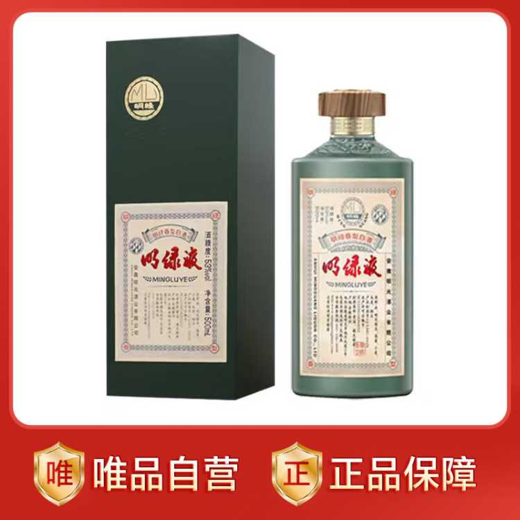明光 明绿液 绿茅 明绿香型白酒 53度 500ml 商务宴请摆柜