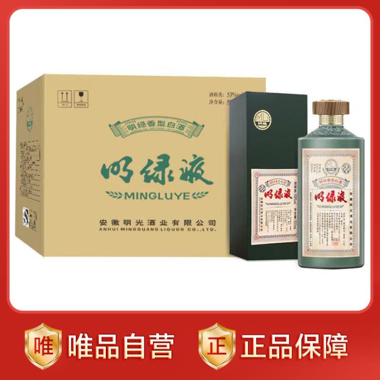 明光 明绿液 绿茅 明绿香型白酒 53度 500ml 商务宴请摆柜