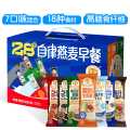 穗格氏 28天自律燕麦礼盒980g独立混合装即食麦片端午节送长辈礼盒