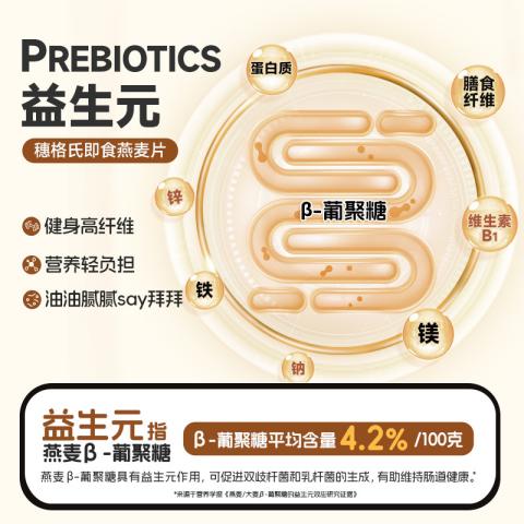 穗格氏 澳洲全燕麦2kg 营养早餐冲饮即食高纤原味纯谷物 图片 2