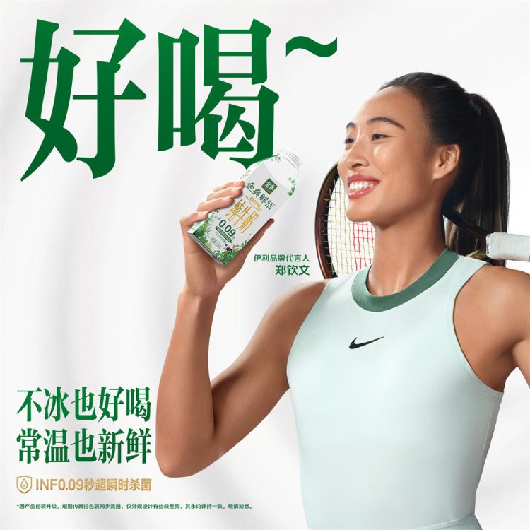 伊利yili 【9月产】金典鲜活纯牛奶250ml*10瓶春节中秋礼盒早餐营 图 4
