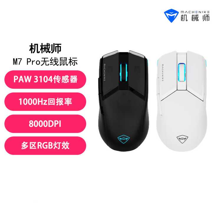 MACHENIKE еʦM7Pro /˫ģ 3395羺Ϸ