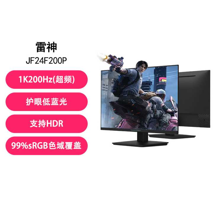 THUNDEROBOT 雷神电脑外接显示器 三角洲游戏电竞显示器 QHD 200Hz