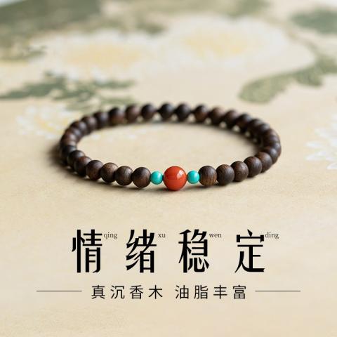 诺米美物 沉香木手串女情绪稳定木质串珠高级感新中式红玛瑙手链生日礼物 图片 1