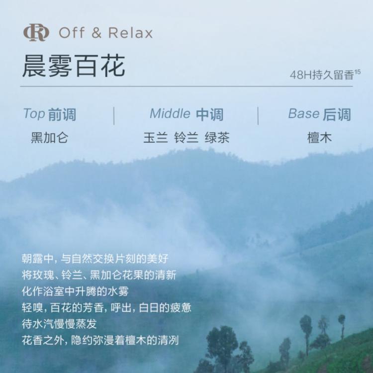 OFF&RELAX 【48H持久蓬松】洗发水控油蓬松2.0无硅油洗发露去屑止痒